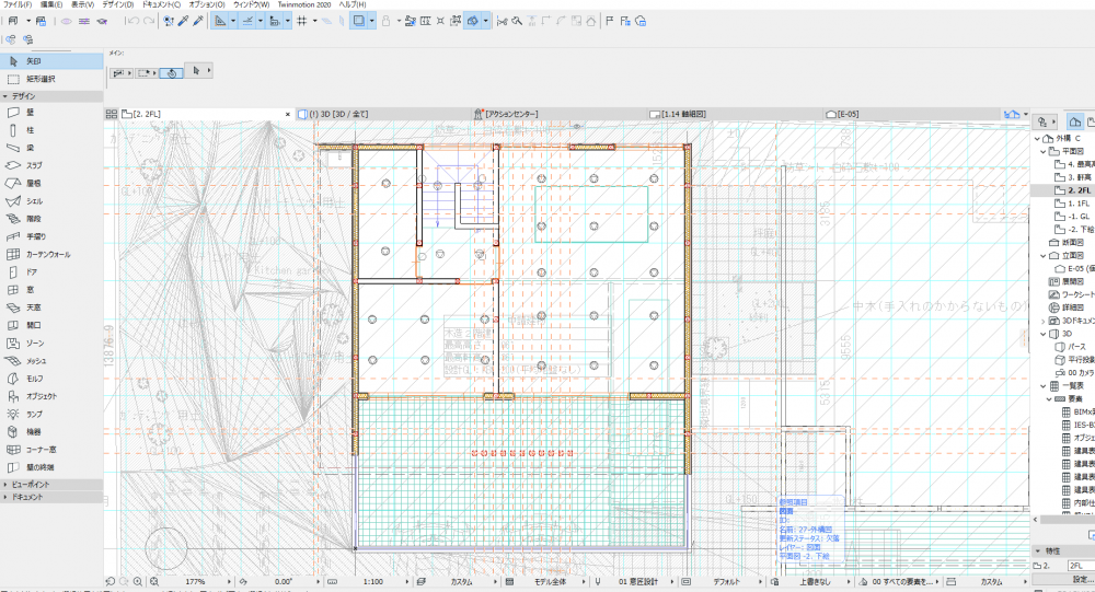 BIMソフトを使用した図面作成