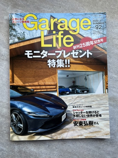 Garage Life 6月号に雑誌掲載されました!