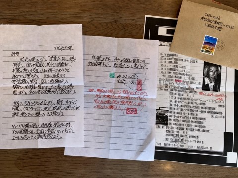 愛知産業大学時代の恩師から温かいエールをいただきました!