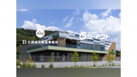 ㈱ジーアクト様×大岡成光建築事務所|YouTube更新のお知らせ