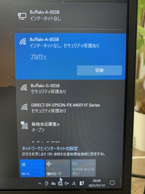 染地台事務所のネット、電話、FAXの不具合について