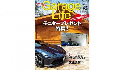 Garage Life 2022.7 vol.92 掲載