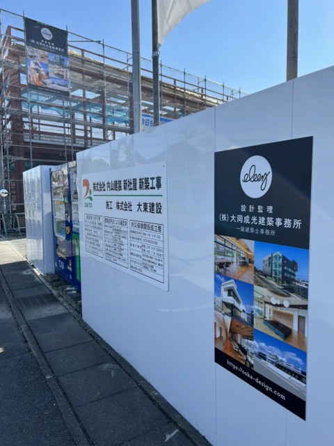 工事看板と足場幕