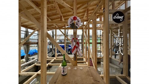 シンプルモダンが際立つ吹き抜けのある平屋の邸宅 上棟式