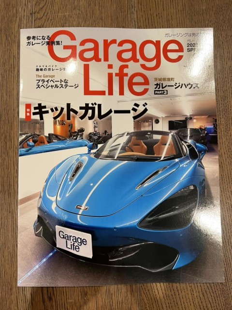 Garage Life4月号に、弊社の「デザインとコンセプトが異なる2種類のガレージショウルーム」が掲載されました!