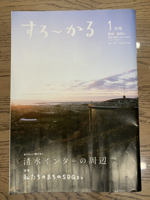 100%再生可能エネルギーにより企業活動を行う「再エネ100宣言RE Action」の取り組みを開始します
