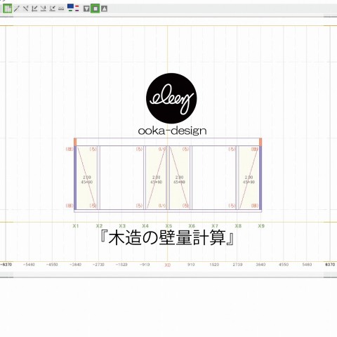 木造の壁量計算