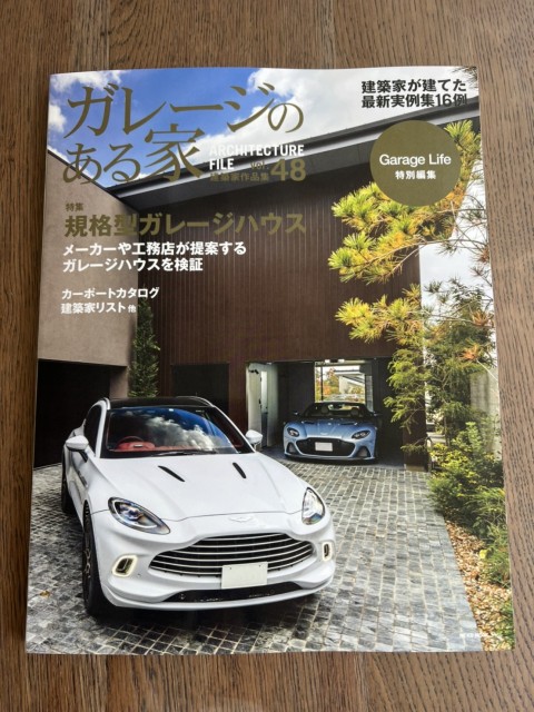 全国版「ガレージのある家4月号」に掲載されました!