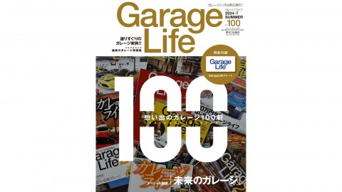 Garage Life 2024.7 vol.100 掲載