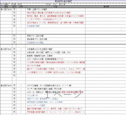 実施設計業務